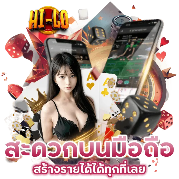 เว็บตรง ไฮโล - เว็บตรง ไฮโล